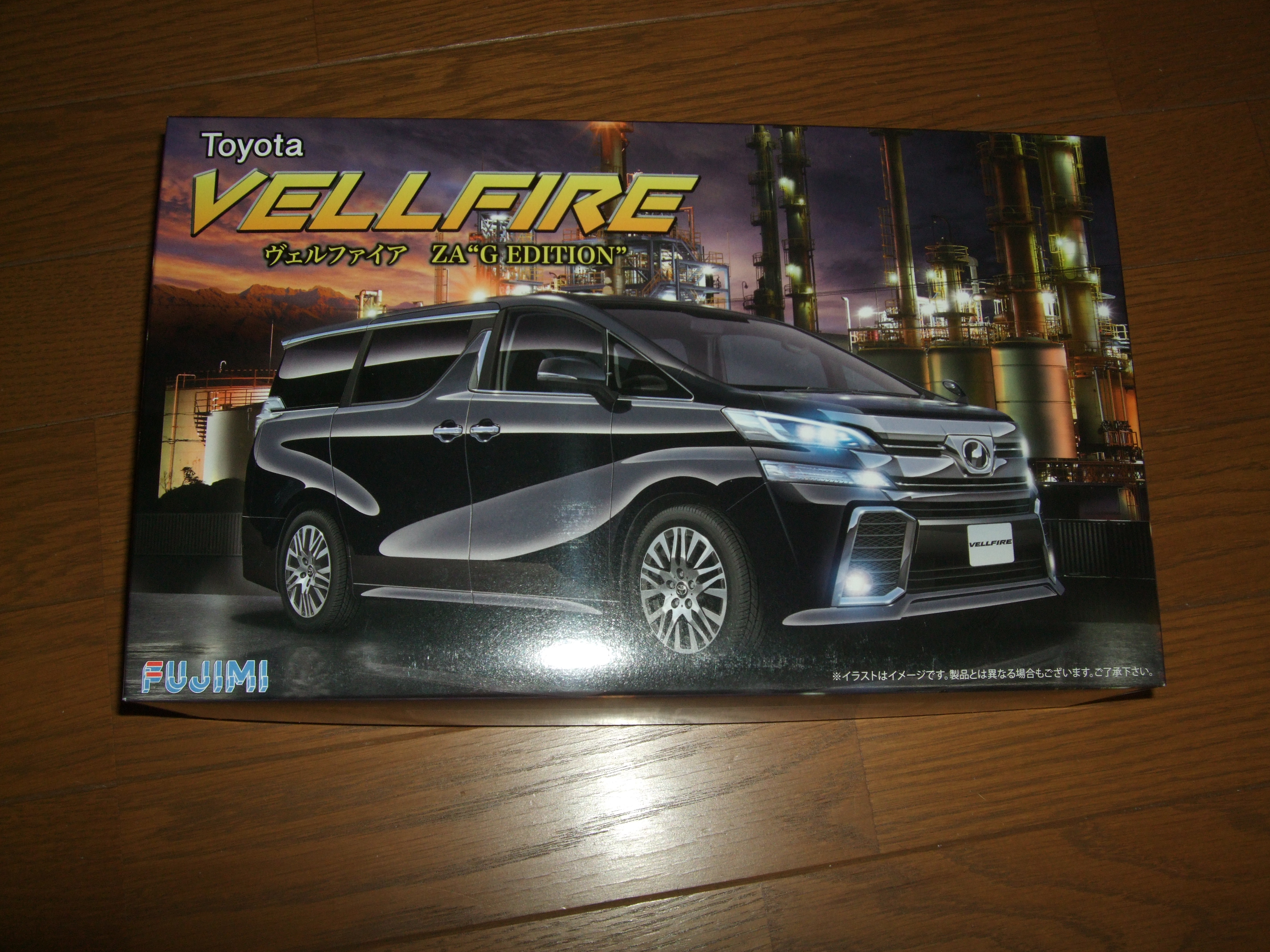 車NEXT：フジミ 1/24 ヴェルファイア レビュー : いつもクチャクチャ
