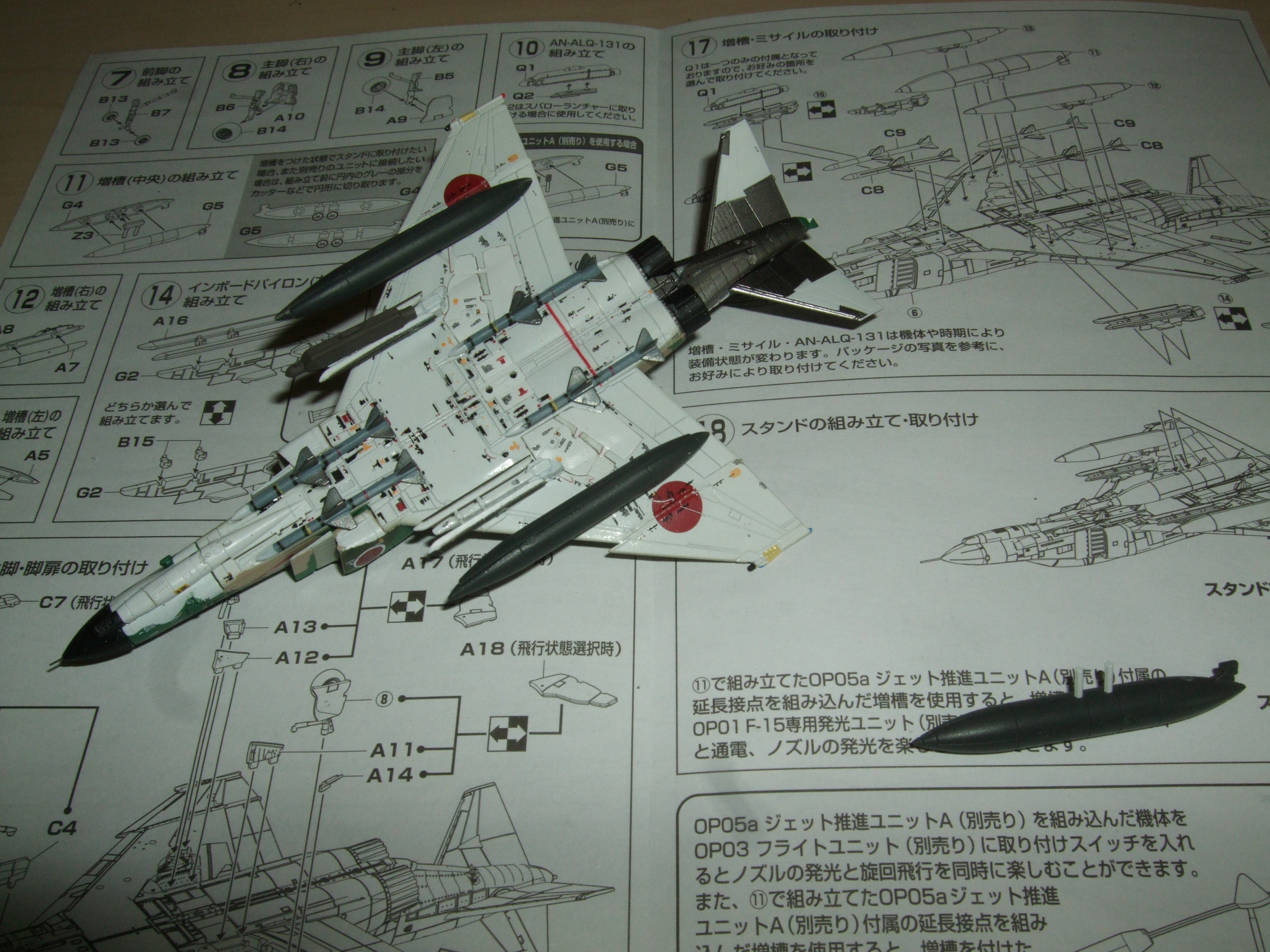 技MIX：F-4EJ改 第301飛行隊（新田原基地・F-1塗装） レビュー