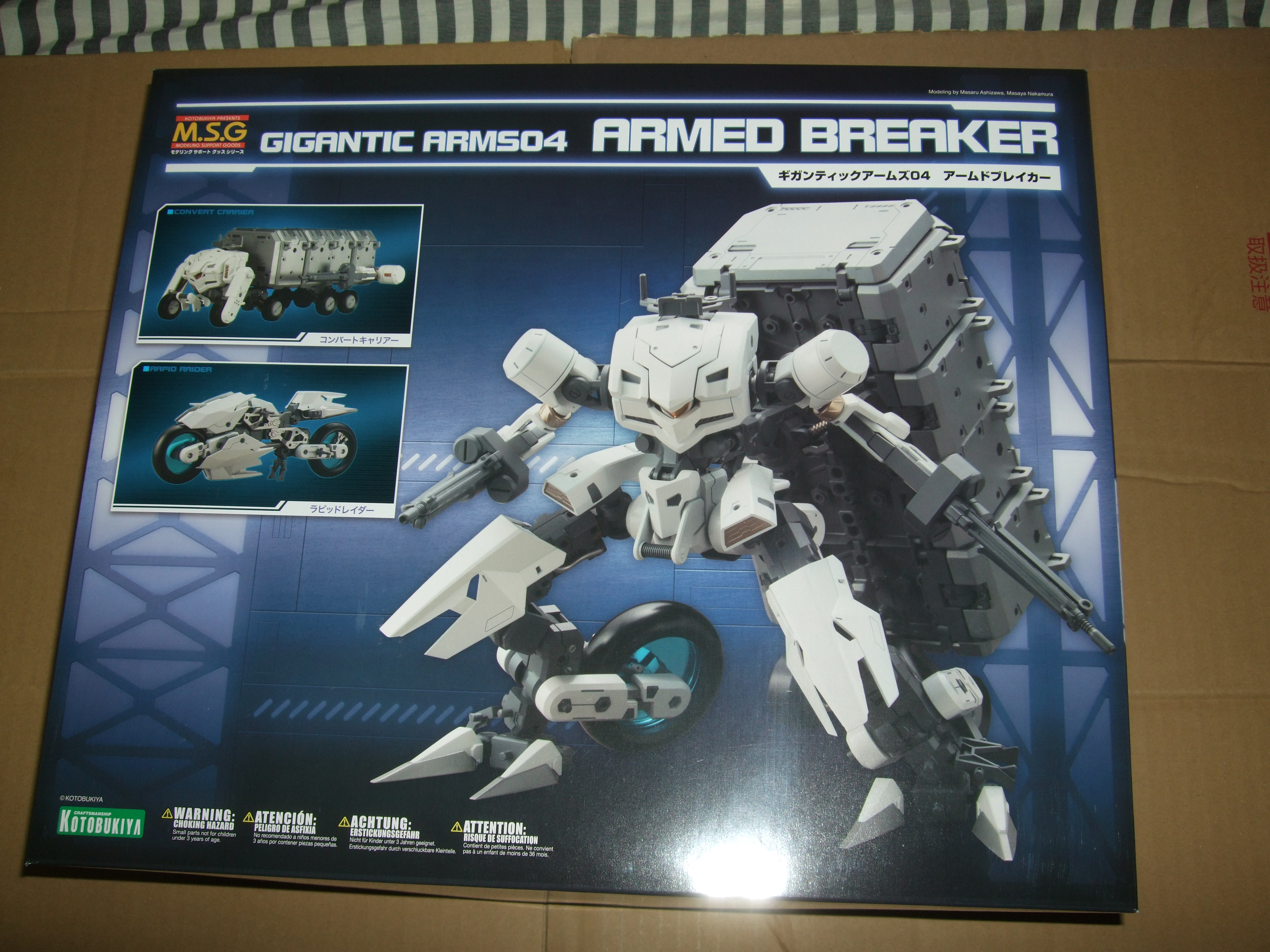 ギガンティックアームズ04:アームドブレイカー レビュー ギガンティックアームズ04:アームドブレイカー レビュー