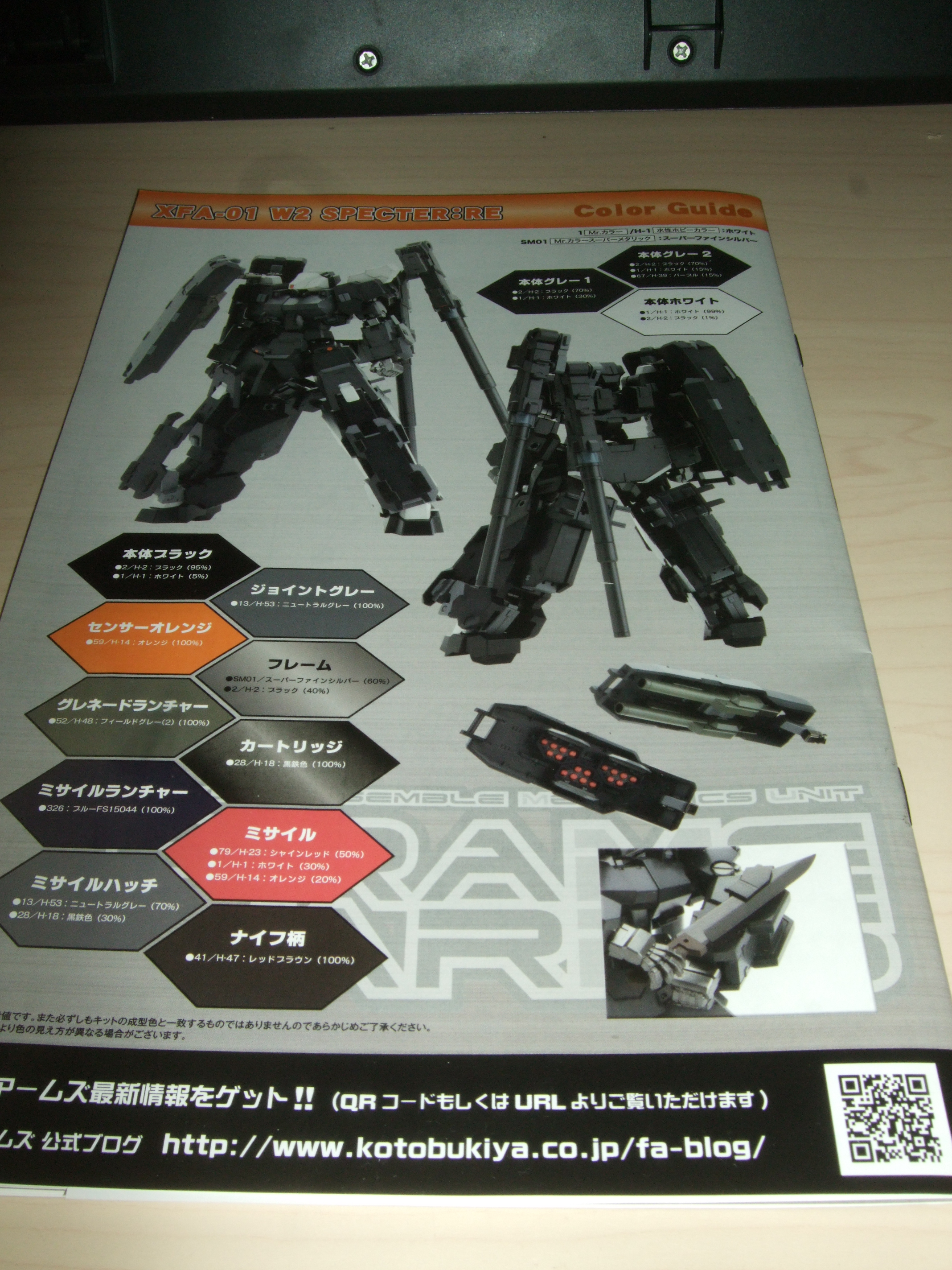 フレームアームズ：XFA-01 ウェアウルフ・スペクター：RE レビュー