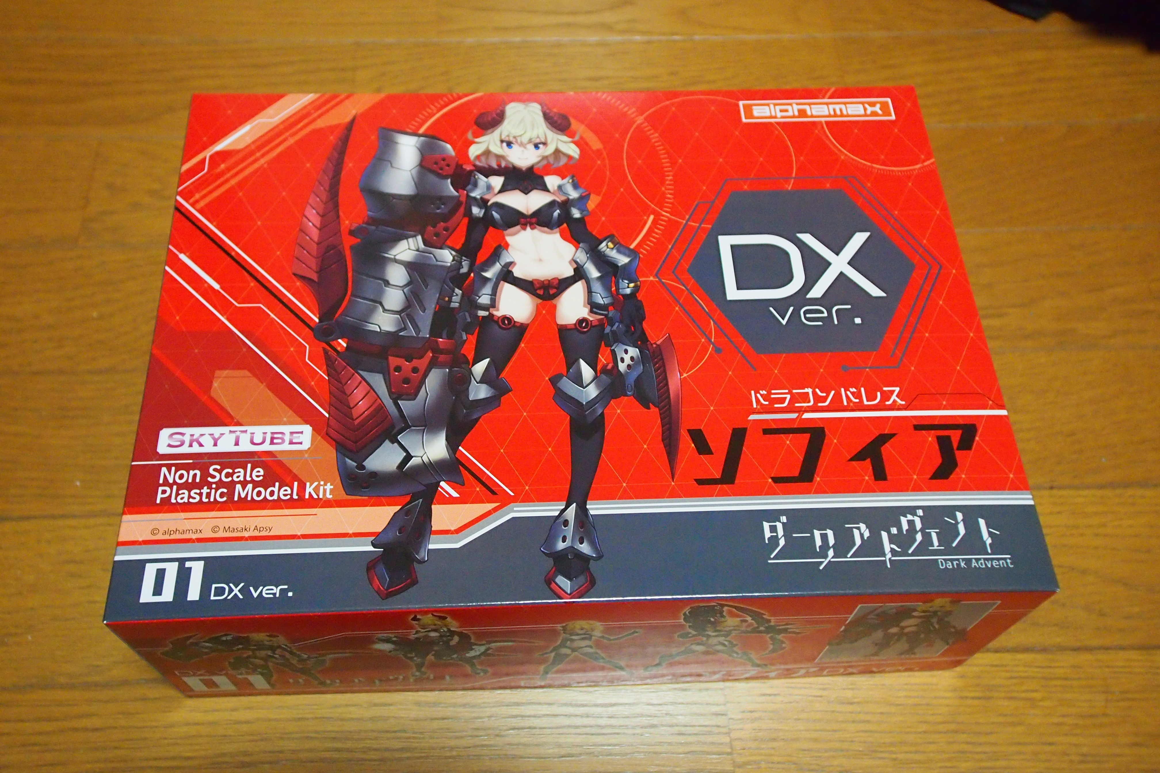 ダークアドヴェント ドラゴンドレス
ソフィアDXver.1.1 Dragondress ソフィア DX ver.1.1 DarkAdvent プラモデル