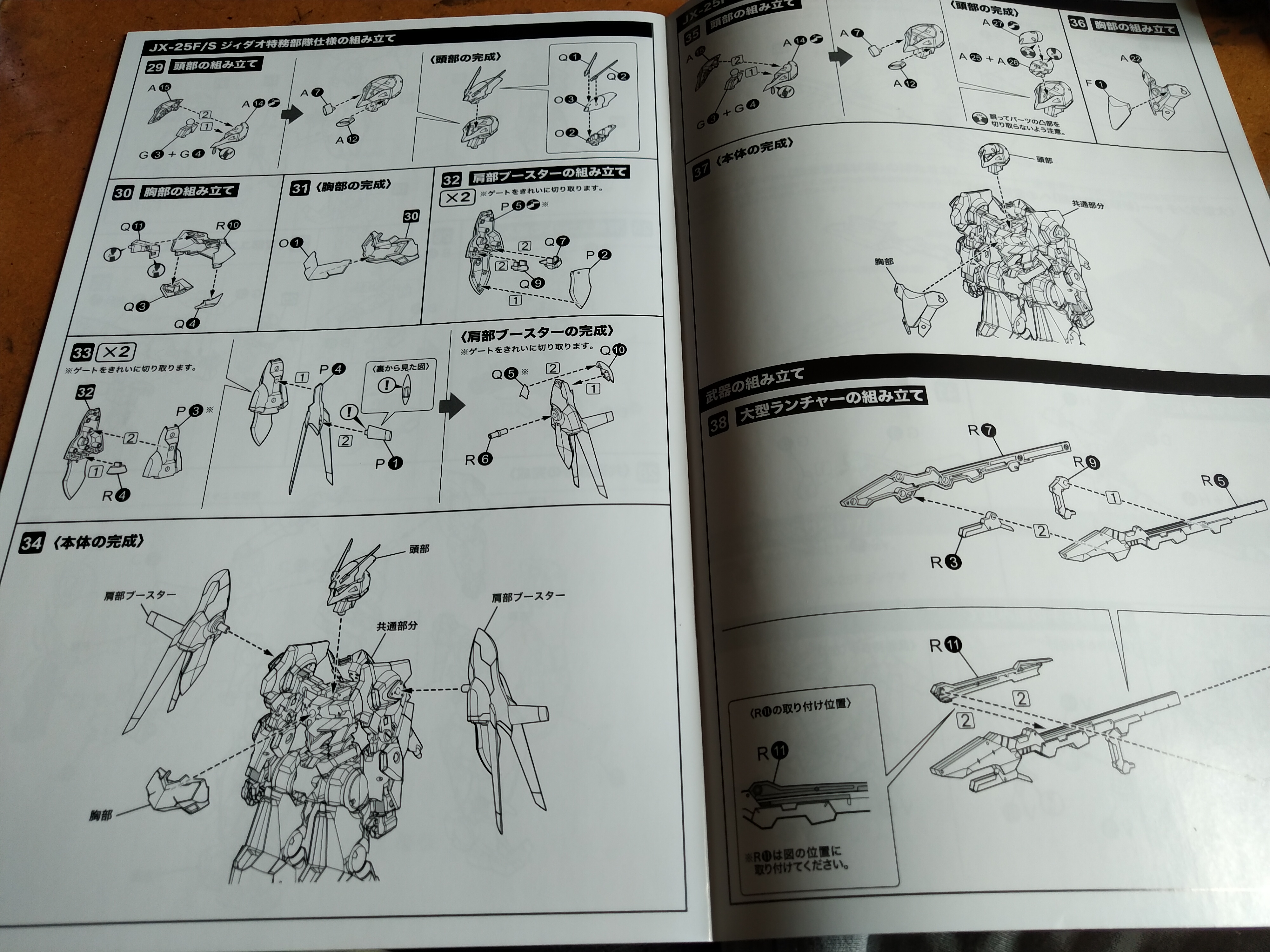 フレームアームズ Jx 25f S ジィダオ特務部隊仕様 レビュー いつもクチャクチャ