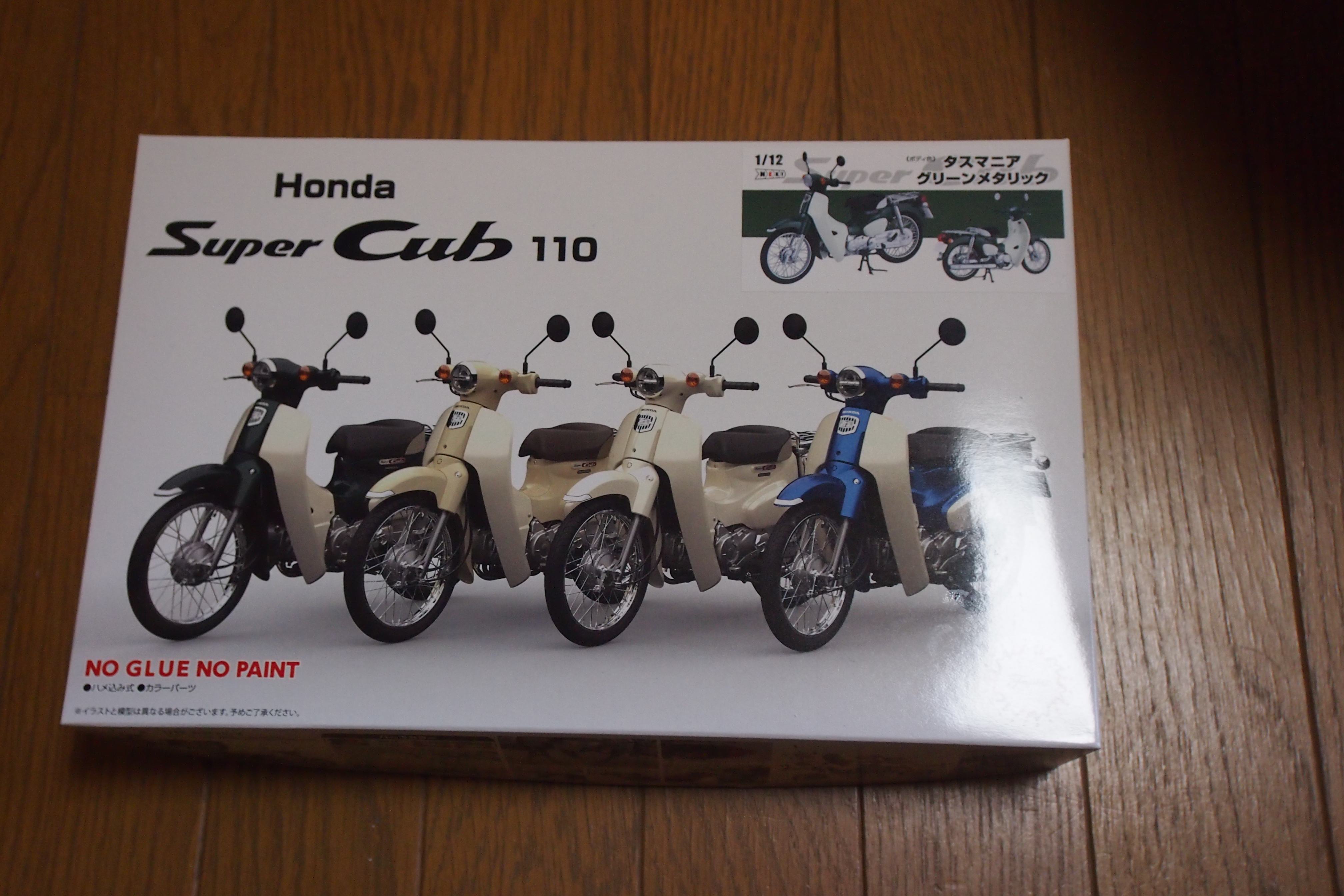 Nextシリーズ フジミ 1 12 スーパーカブ110 レビュー いつもクチャクチャ Nextシリーズ フジミ 1 12 スーパーカブ110 レビュー いつもクチャクチャ