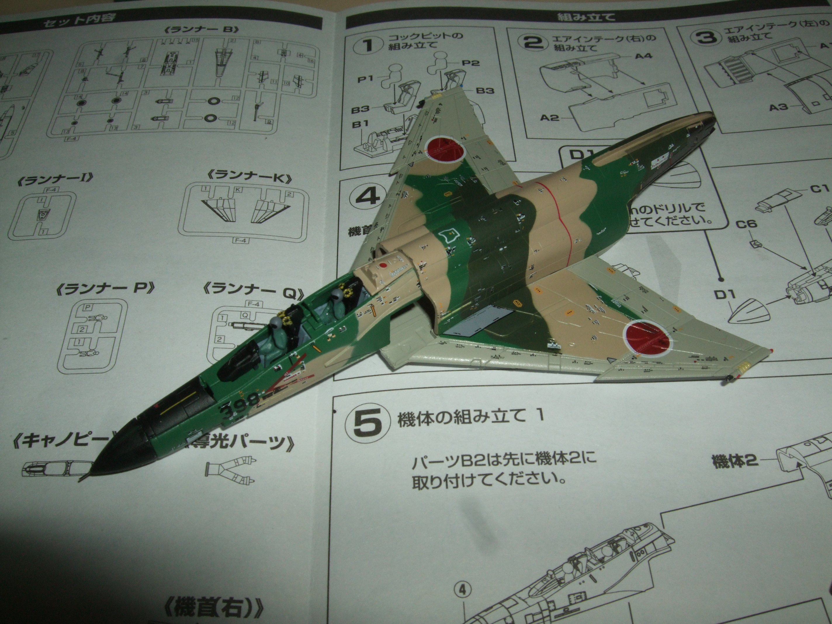 技MIX：F-4EJ改 第301飛行隊（新田原基地・F-1塗装） レビュー