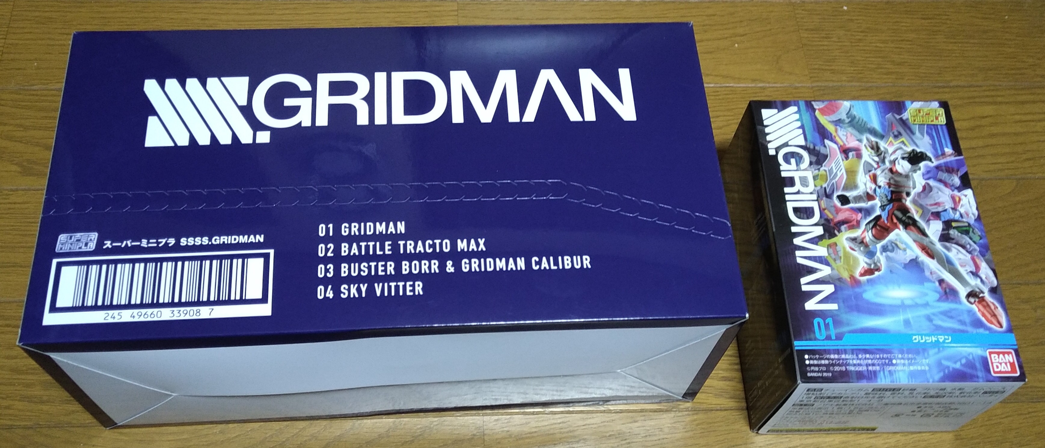 スーパーミニプラ：SSSS.GRIDMAN レビュー : いつもクチャクチャ