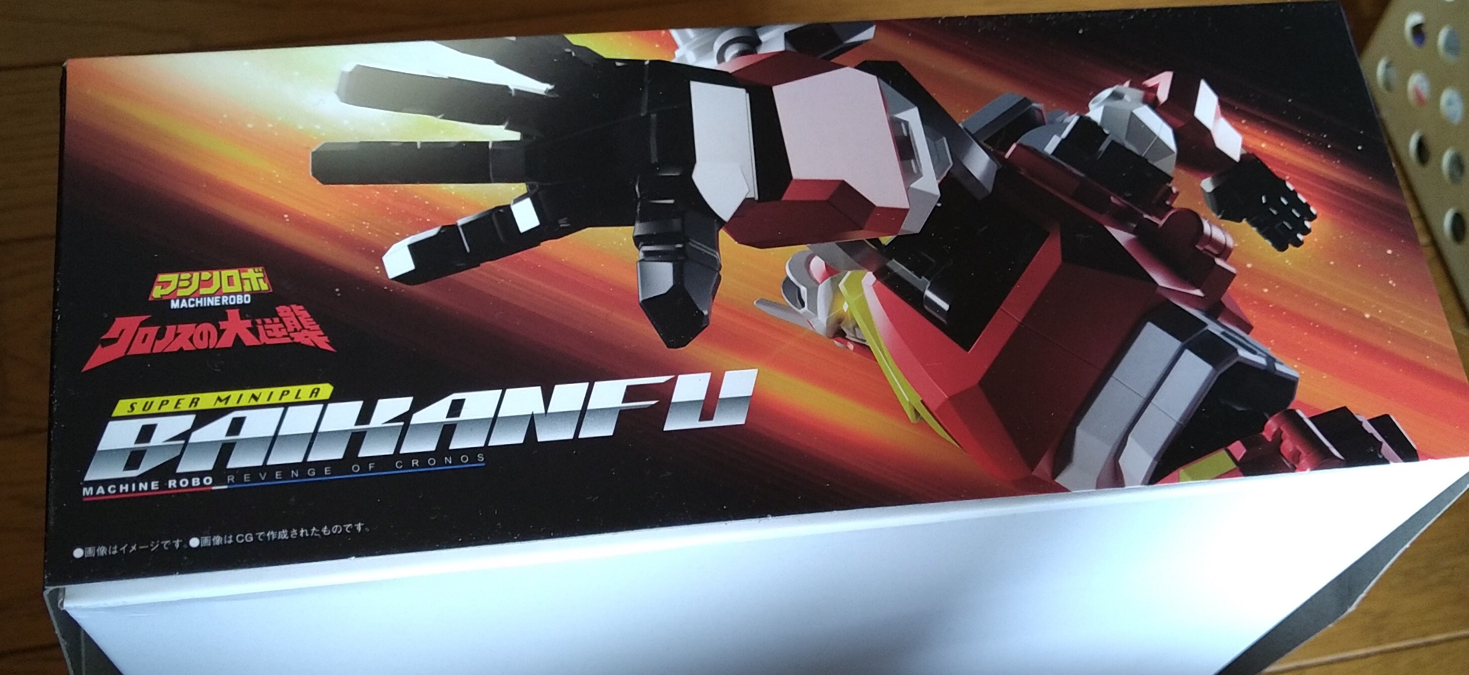 スーパーミニプラ バイカンフー レビュー いつもクチャクチャ