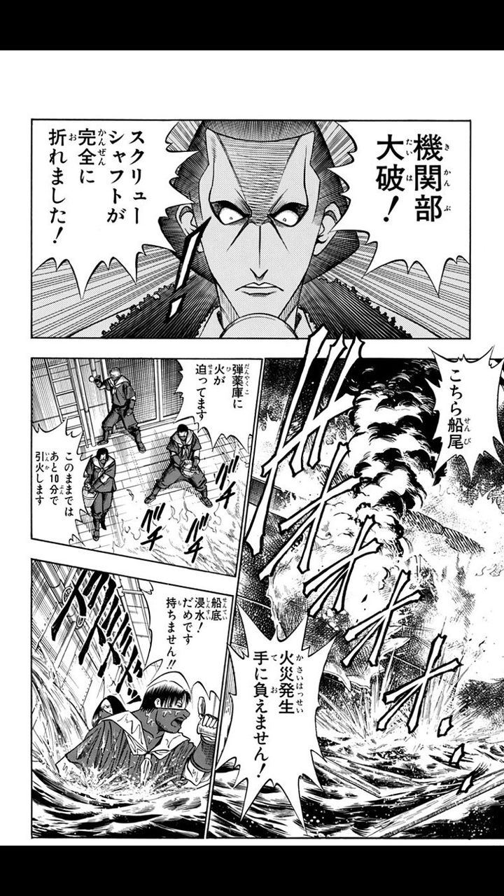 志々雄真実さん 相手の言い値でボロ船を買ってしまう 二ちゃんねる速報