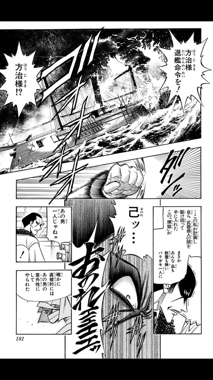 志々雄真実さん 相手の言い値でボロ船を買ってしまう 二ちゃんねる速報