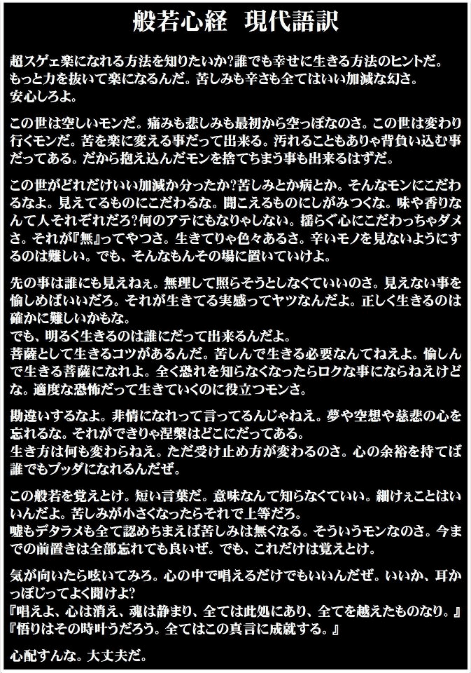 般若心経の現代語訳wwwwwwwwwwwwwwwwwwwwwwwwwwwww スーパー速報2ちゃんねる 般若心経の現代語訳wwwwwwwwwwwwwwwwwwwwwwwwwwwww スーパー速報2ちゃんねる