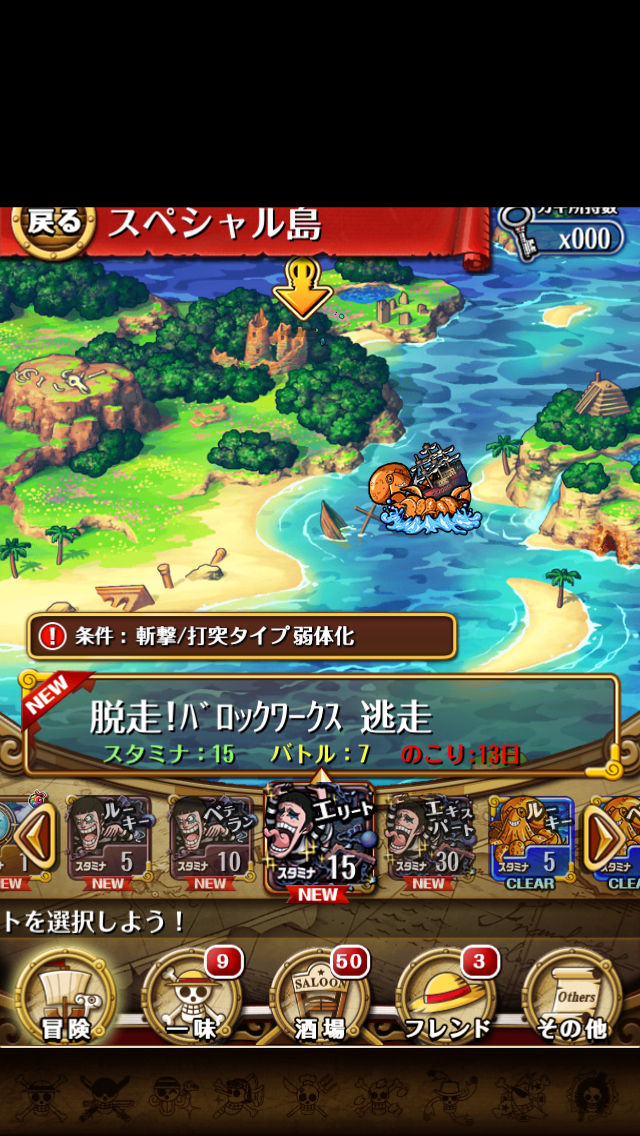 トレクル初心 ワンピーストレジャークルーズ 海賊レベル0以下は初心者でいーだろ ｗｗｗｗ あにおたニュース最新速報