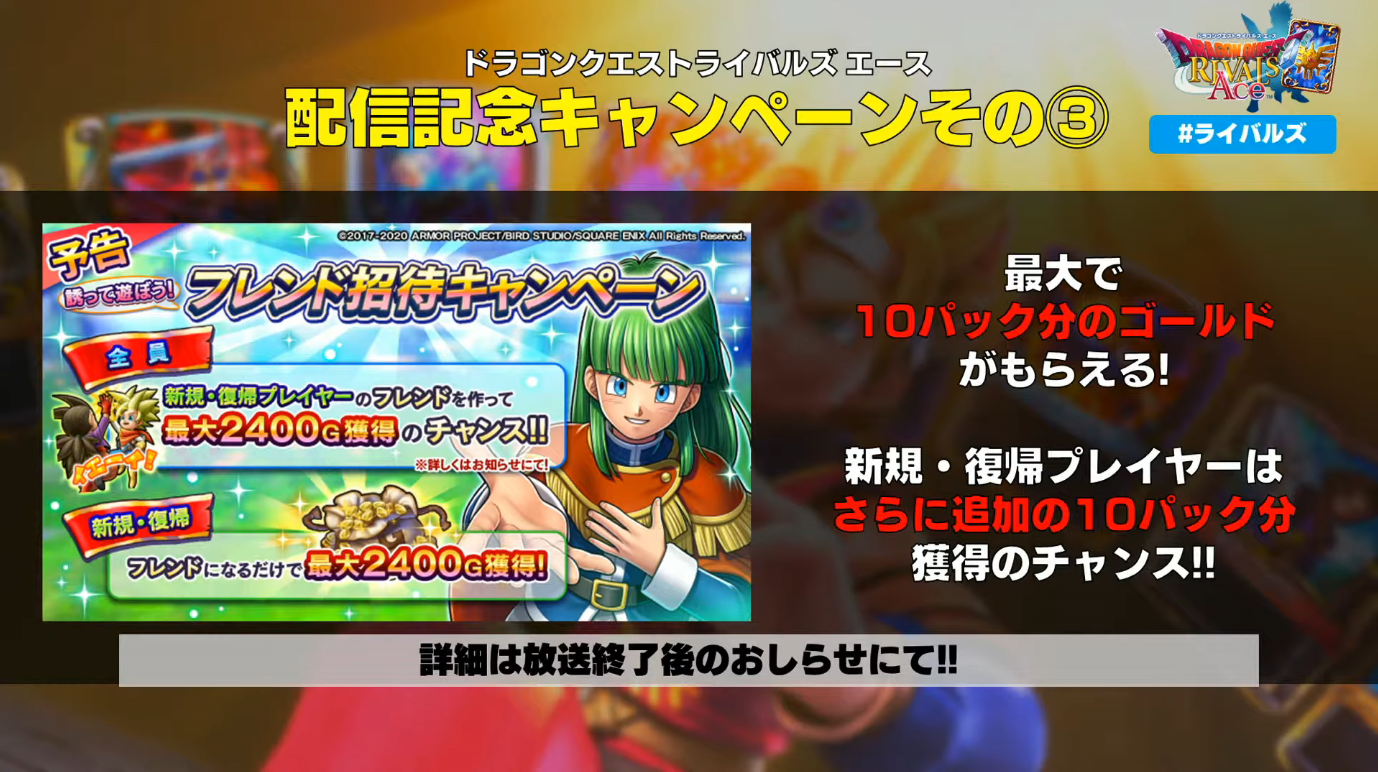 朗報 ドラクエライバルズ ついに明日生まれ変わる模様 ドラクエライバルズ エース 速報ゲームまとめちゃん 朗報 ドラクエライバルズ ついに明日生まれ変わる模様 ドラクエライバルズ エース 速報ゲームまとめちゃん