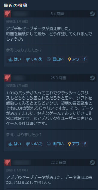 悲報 オープンワールドゲーム Horizon アップデートでセーブ全消去のトラブル Steamに報告が相次ぐ 速報ゲームまとめちゃん