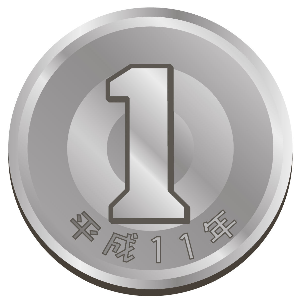一円って要らなくね? : 何も意味がない速報
