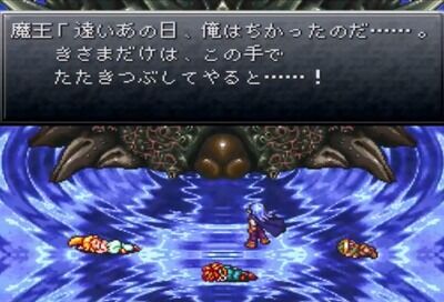 悲報 クロノトリガーの魔王 雑魚すぎるｗｗｗｗｗ アルフあり 速報ｚ