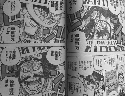 速報 ワンピース ついにロジャー 四皇の懸賞金が判明 速報z 速報 ワンピース ついにロジャー 四皇の懸賞金が判明 速報z