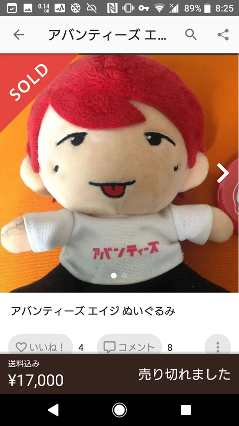 国内正規品 アバンティーズ ぬいぐるみ 再値下げ中 キャラクターグッズ Tamillens Com