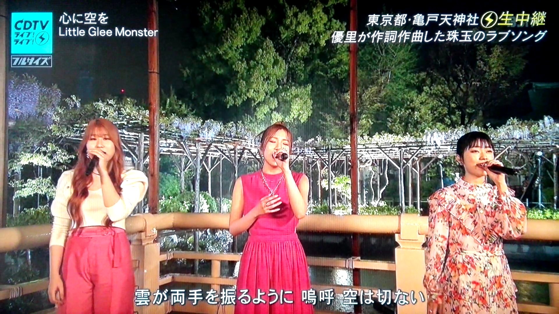 Cdtvライブ ライブ Little Glee Monster 心に空を 速報 Music