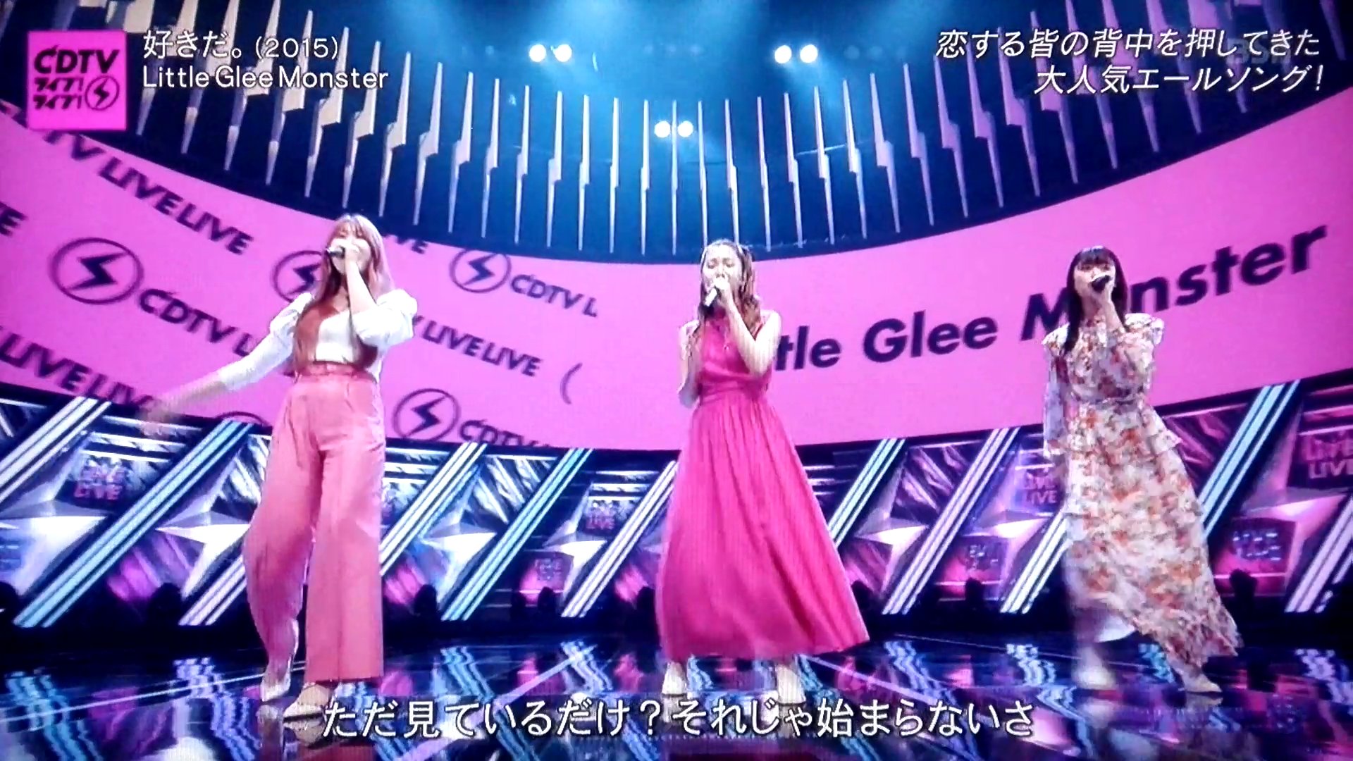 Cdtvライブ ライブ Little Glee Monster 好きだ 速報 Music
