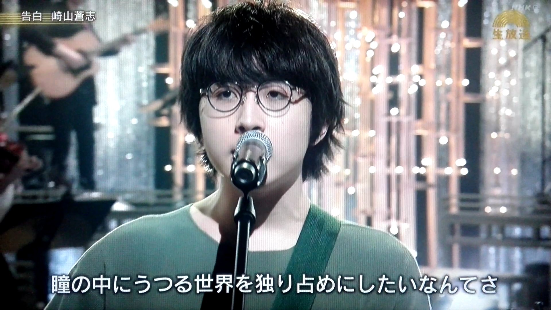 うたコン 崎山蒼志 告白 速報 Music