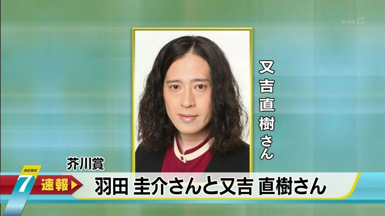 テレビ 文芸 ピース 又吉 芥川賞受賞はヤラセ 速報だ よ テレビ 文芸 ピース 又吉 芥川賞受賞はヤラセ 速報だ よ