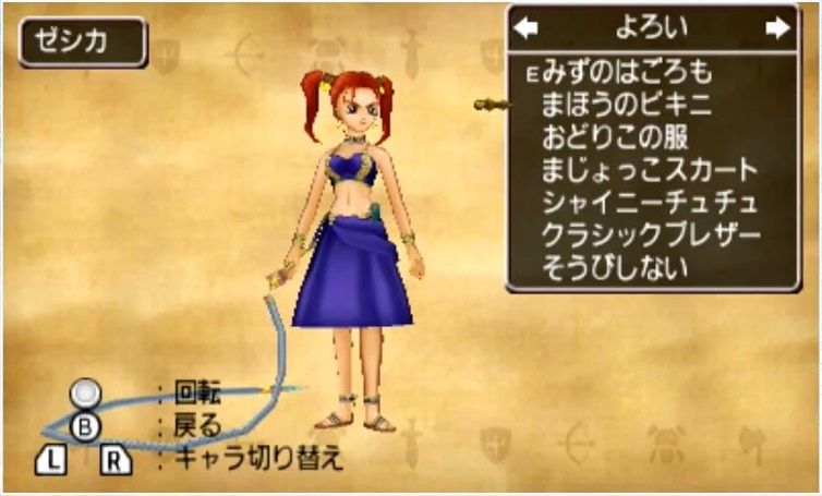 悲報 3ds版ドラクエ8ゼシカの衣装が変更される 速報だ よ