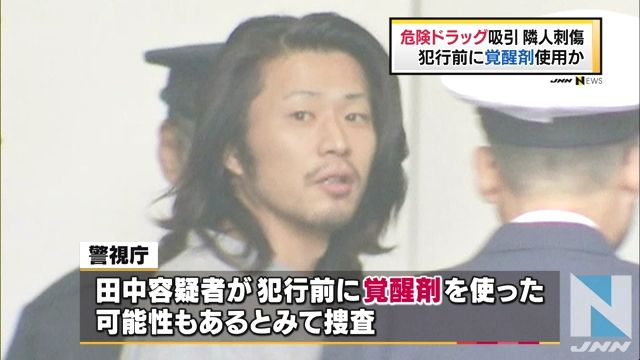 裁判 ドラゴンボールの孫悟飯になりきり 一旗あげてやろうと思った しぇしぇしぇのしぇ田中勝彦被告 速報だ よ 裁判 ドラゴンボールの孫悟飯になりきり 一旗あげてやろうと思った しぇしぇしぇのしぇ田中勝彦被告 速報だ よ