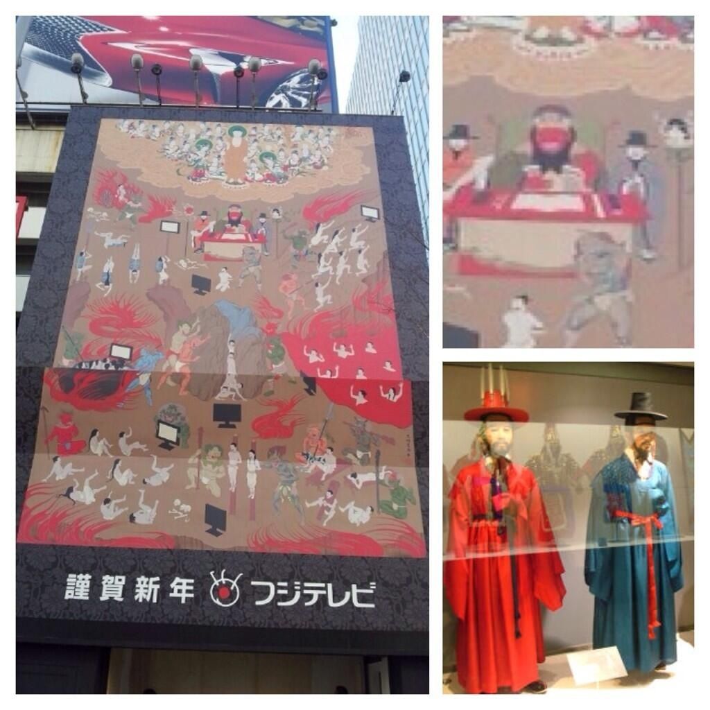 地獄絵図 フジテレビの謹賀新年のセンスが悪趣味すぎると話題に New保守宣言 地獄絵図 フジテレビの謹賀新年のセンスが悪趣味すぎると話題に New保守宣言