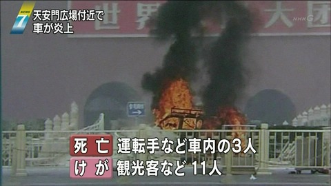 nhk_news7_20131028_china_tenanmon_008