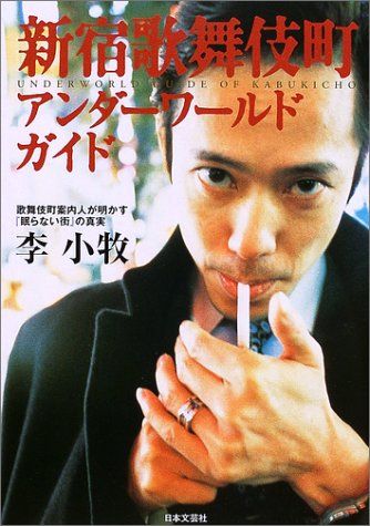 leebook2