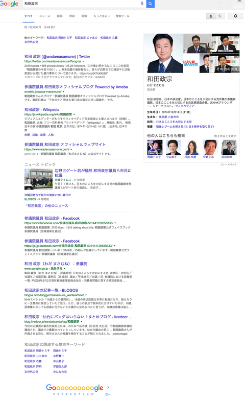 screencapture-www-google-co-jp-search-1462810451179