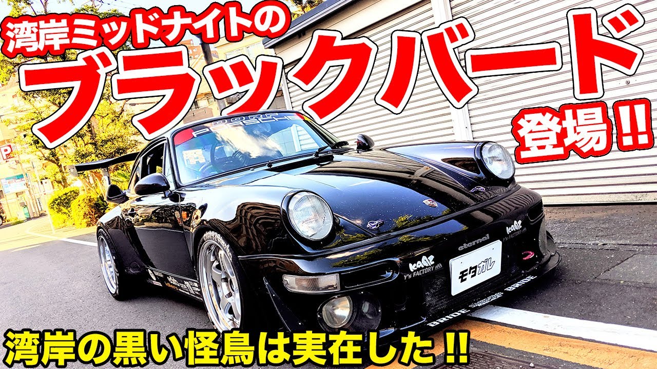 【黒塗りの高級車】 「世界一黒いポルシェ」が岐阜で誕生！特殊な塗料「真・黒色無双」とは [朝一から閉店までφ★] : クイック速～NEWSトピックス～