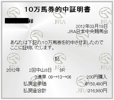 0318中山8R.JPG