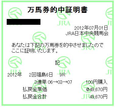 0701福島09R.JPG