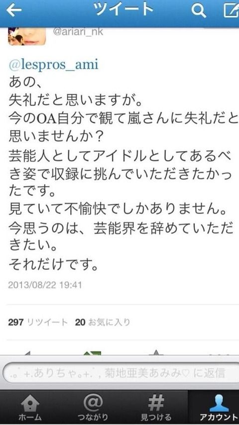 ジェネレーション天国で泣いてしまった菊地亜美の姉 キャバ嬢 の目がデカ過ぎの件 速ニュース ジェネレーション天国で泣いてしまった菊地亜美の姉 キャバ嬢 の目がデカ過ぎの件 速ニュース