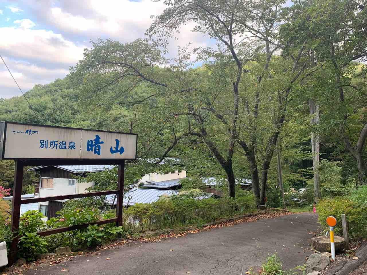 そくらてすのおかしとごはん
	  晴山@別所温泉へ
	コメント