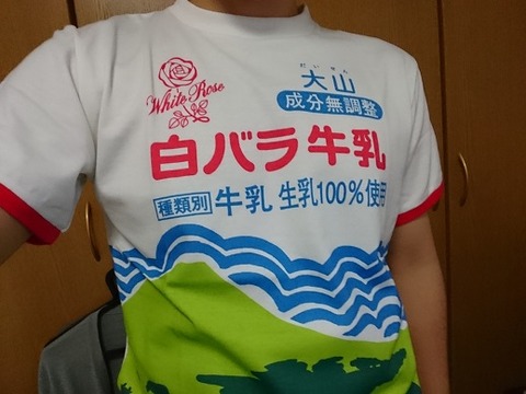 白バラ牛乳Tシャツ