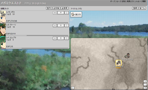 メガミクエスト２