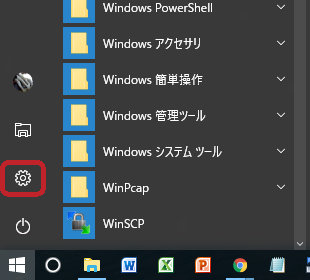 設定への入り方