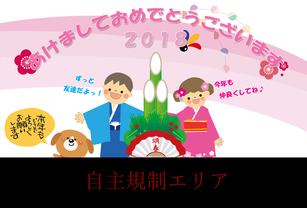 趣向を凝らした年賀状を作るときの目隠しシールはダイソーで買おう 立ち止まったら即死亡 趣向を凝らした年賀状を作るときの目隠しシールはダイソーで買おう 立ち止まったら即死亡