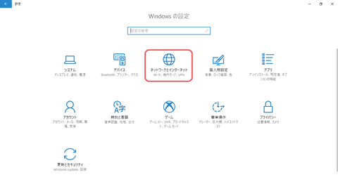 Windowsの設定