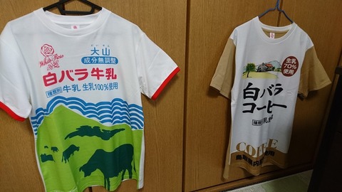 牛乳とコーヒー