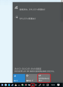 インターネットアクセスから設定するモバイルホットスポット