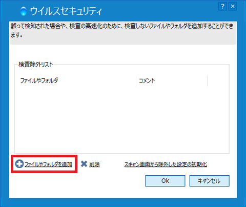 「ファイルやフォルダを追加」を選択