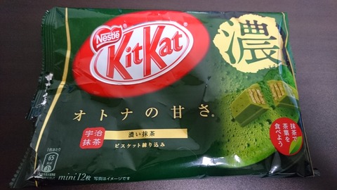 キットカット「濃い抹茶」