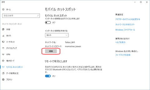 インターネット接続なし モバイルホットスポット 「モバイルホットスポット」に関するQ＆A