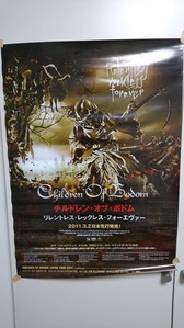 チルドレンオブボドムのポスター