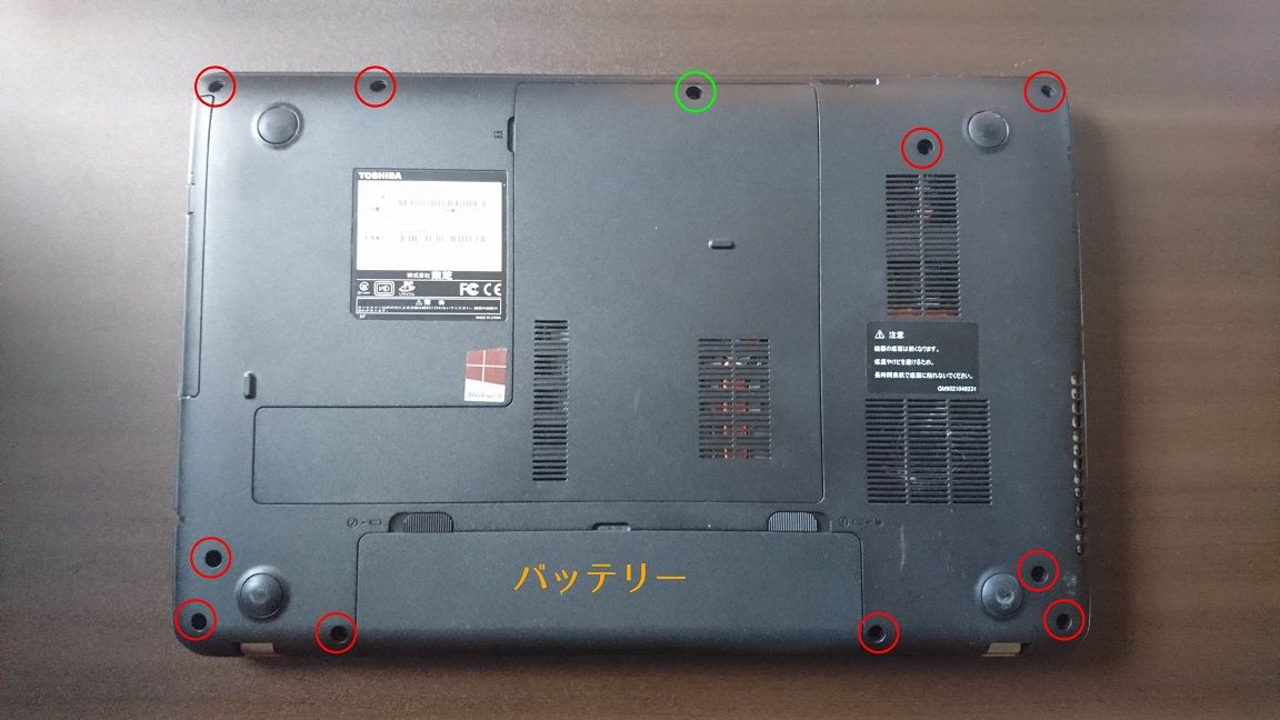 Dynabook Satellite T652 を分解 ファンの掃除をしてみました 立ち止まったら即死亡