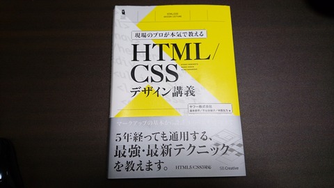 HTML_CSSデザイン講義