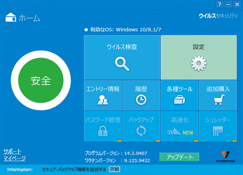 まずは「設定」を選択