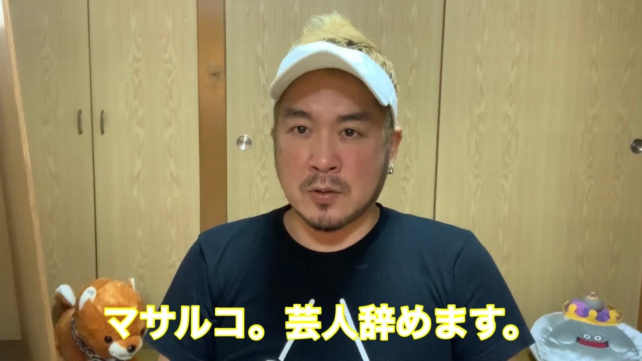 お笑いタレント・マサルコ　吉本興業を退所し芸能界引退を発表「もうやりたくないです(笑)」